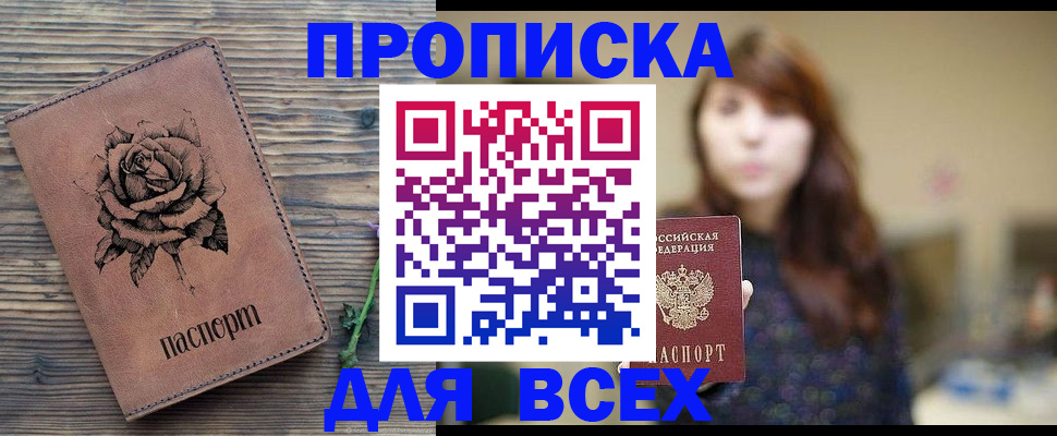 временная прописка в Рязани