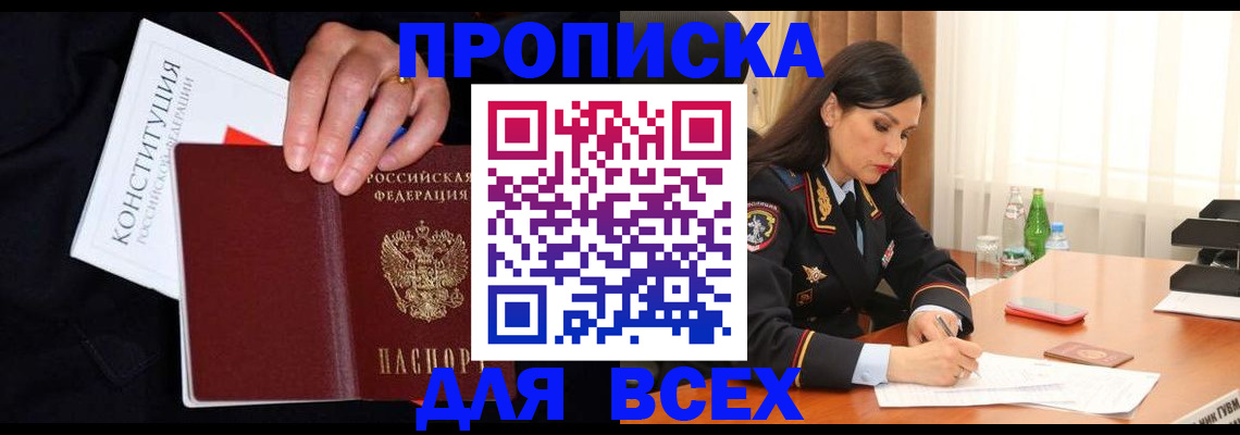 прописка ребенка в Рязани