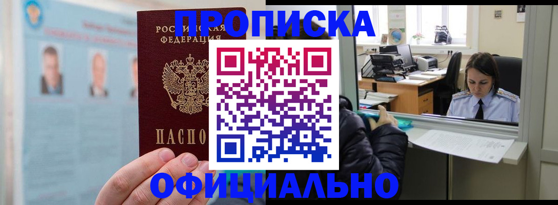 временная регистрация гарантия в Рязани