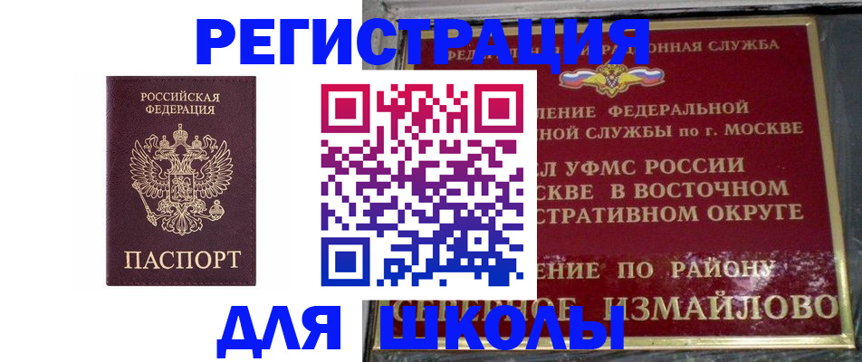 прописка в Рязани