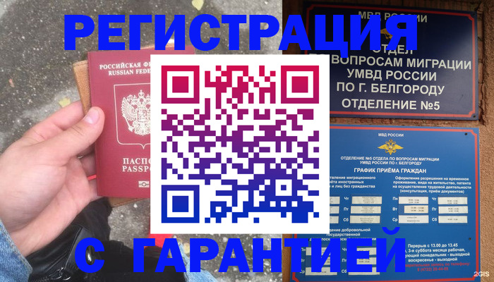 временная регистрация для всех в Рязани