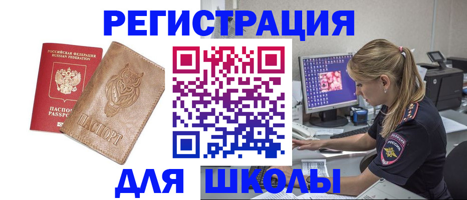 купить прописку в Рязани