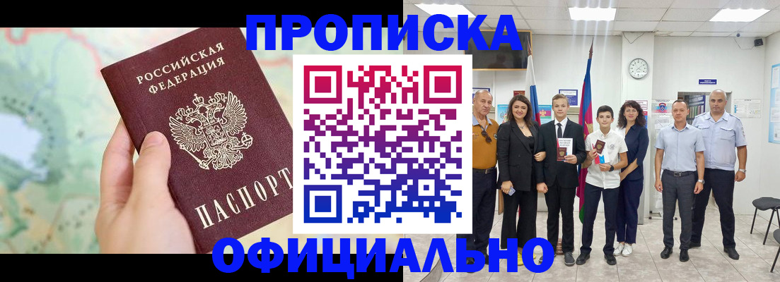 временная регистрация недорого в Рязани