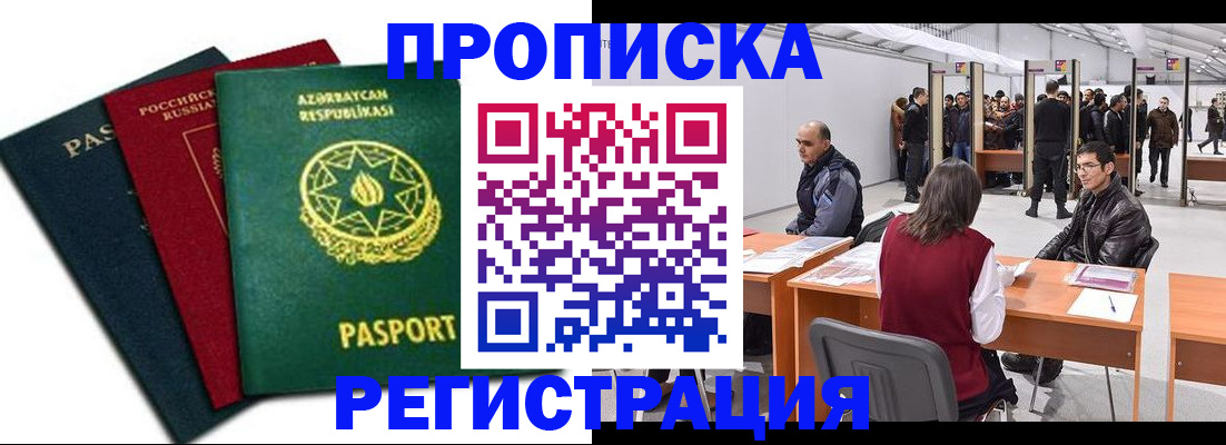 миграционный учет в Рязани