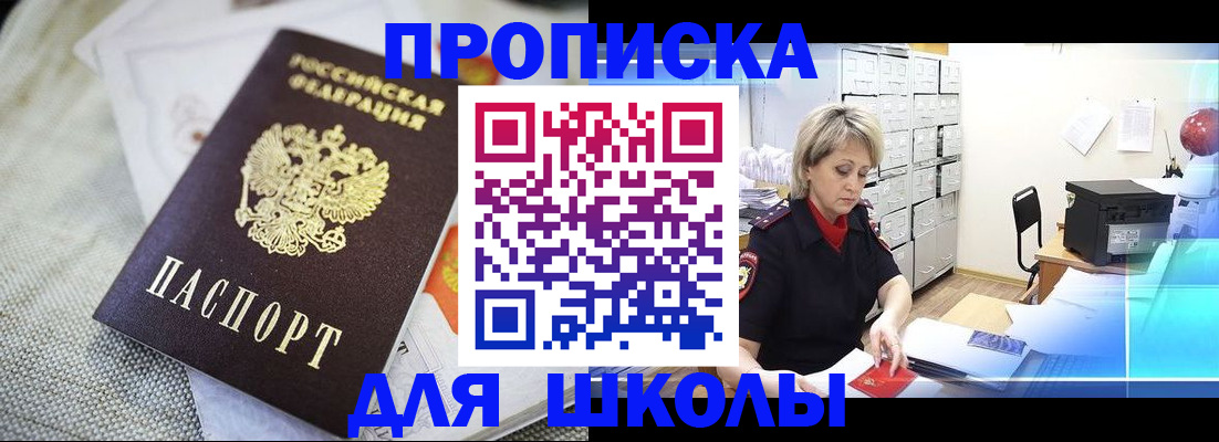 прописка иностранных граждан в Рязани